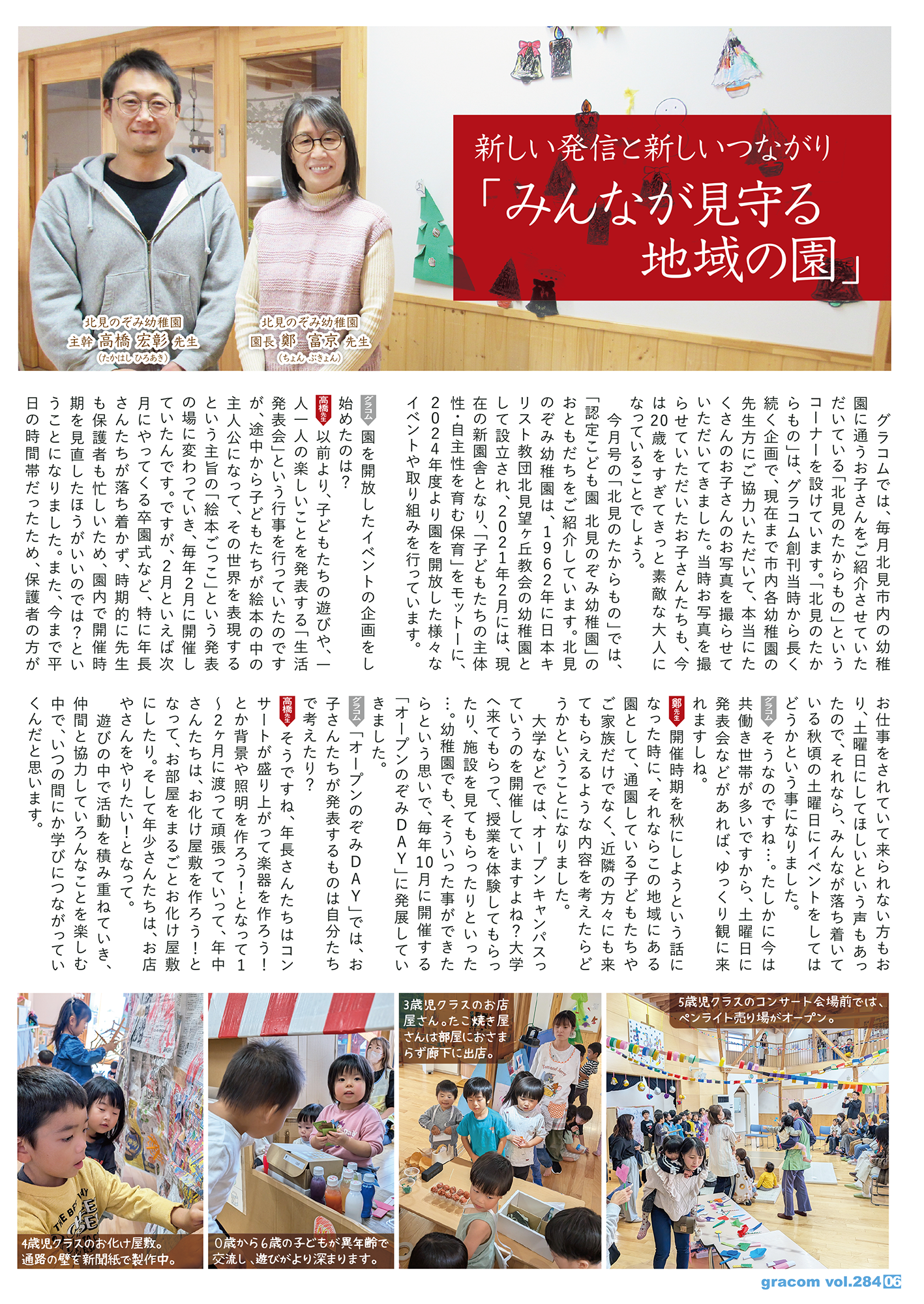 ぴこぐらむ様オーダーページ グラコム2026.1月号