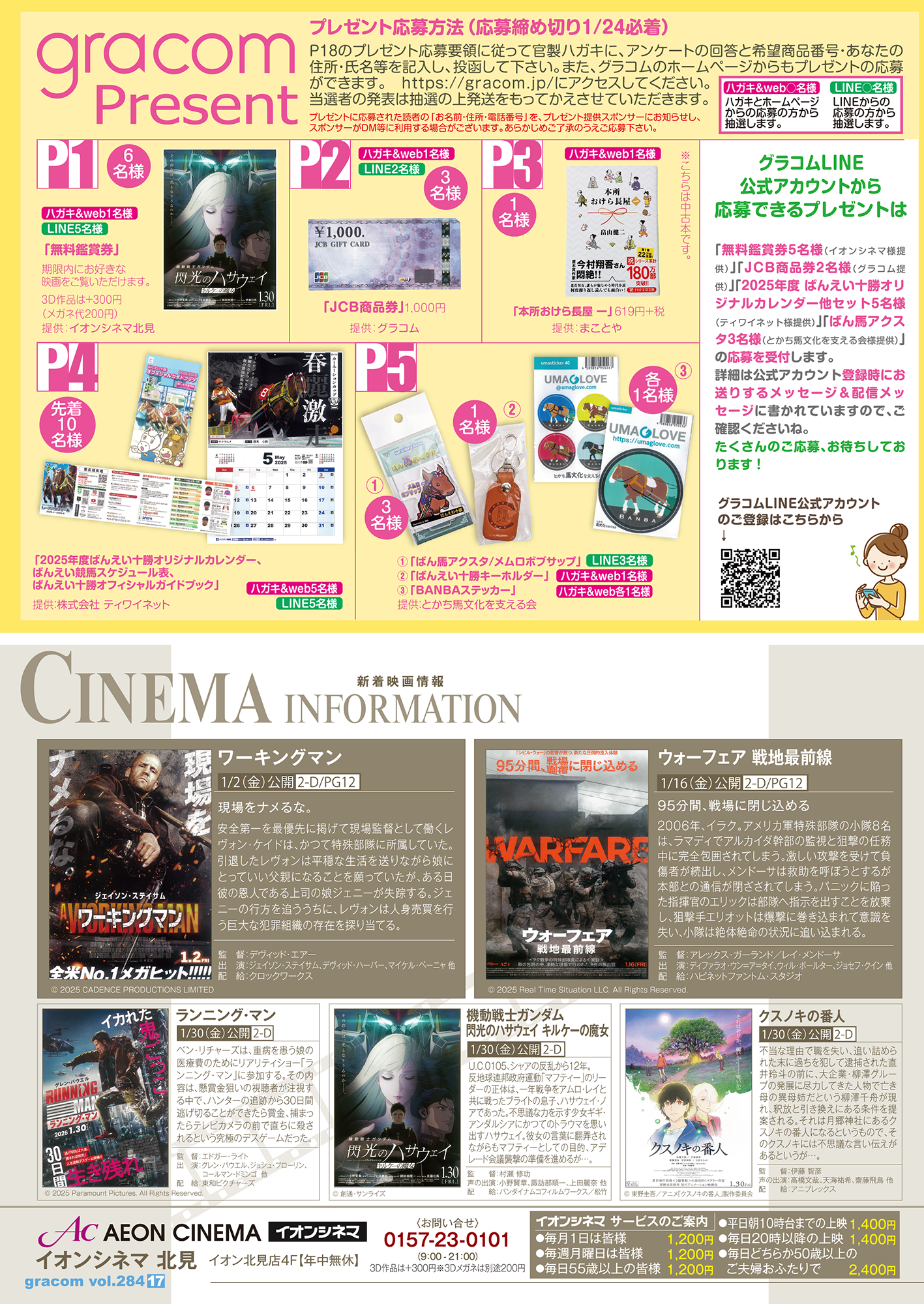 ぴこぐらむ様オーダーページ グラコム2026.1月号