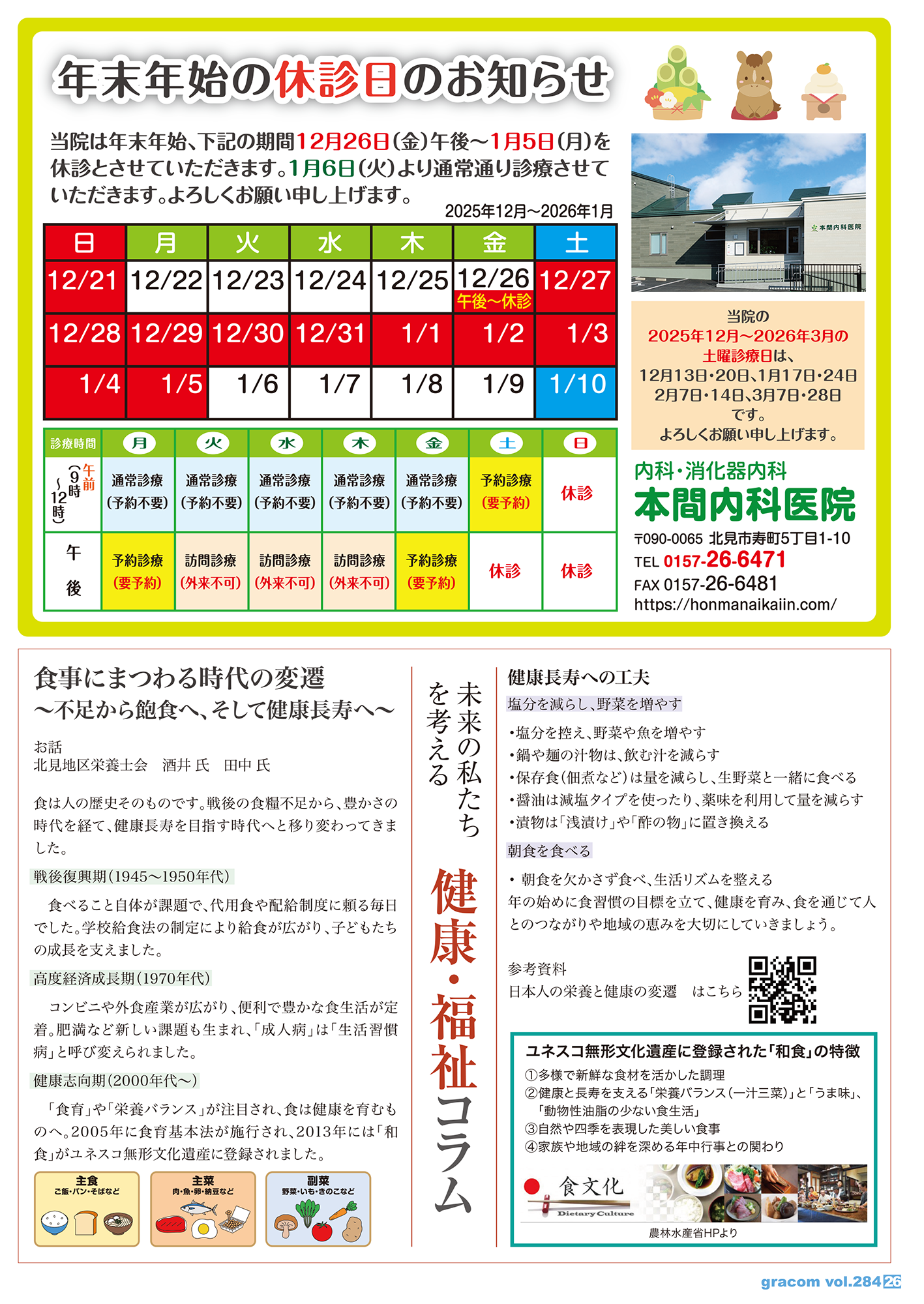 ぴこぐらむ様オーダーページ グラコム2026.1月号