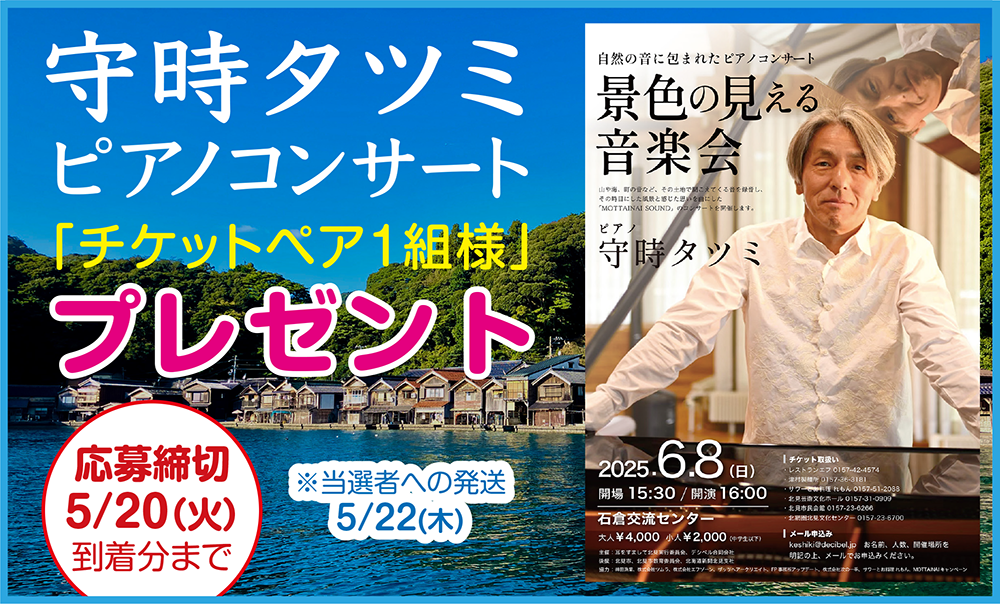 読者プレゼント