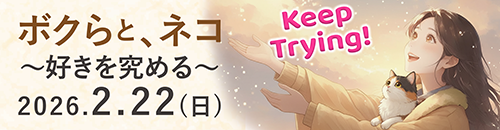 イベントのお知らせ